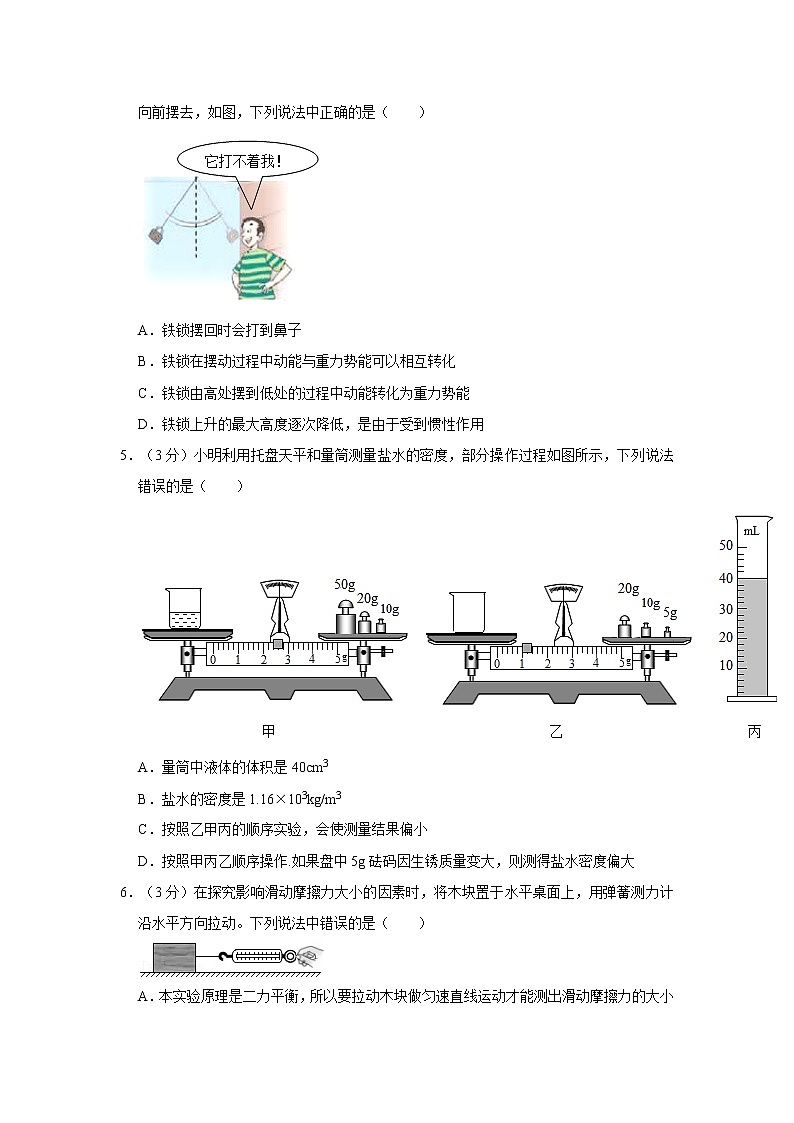 2021年湖北省武汉市江汉区中考物理模拟试卷02