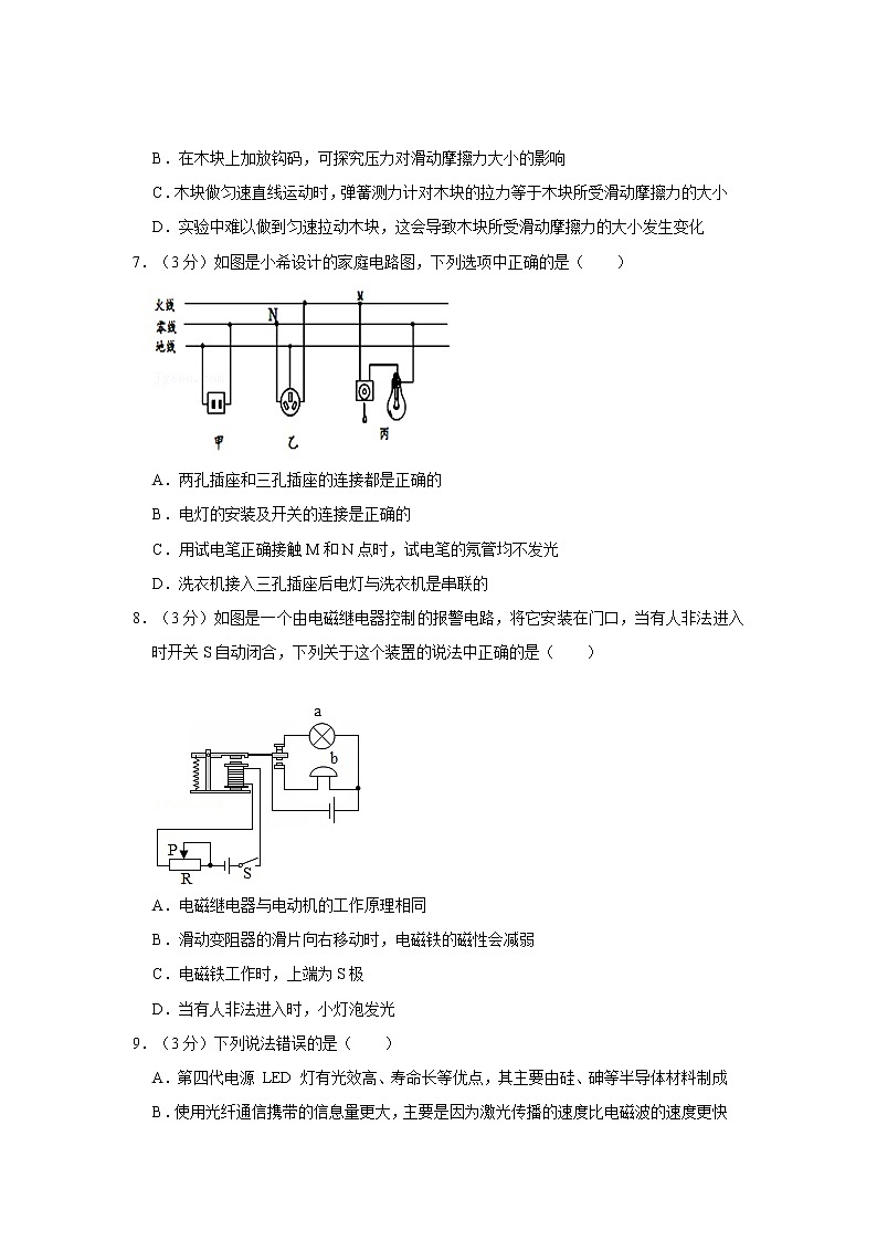 2021年湖北省武汉市江汉区中考物理模拟试卷03