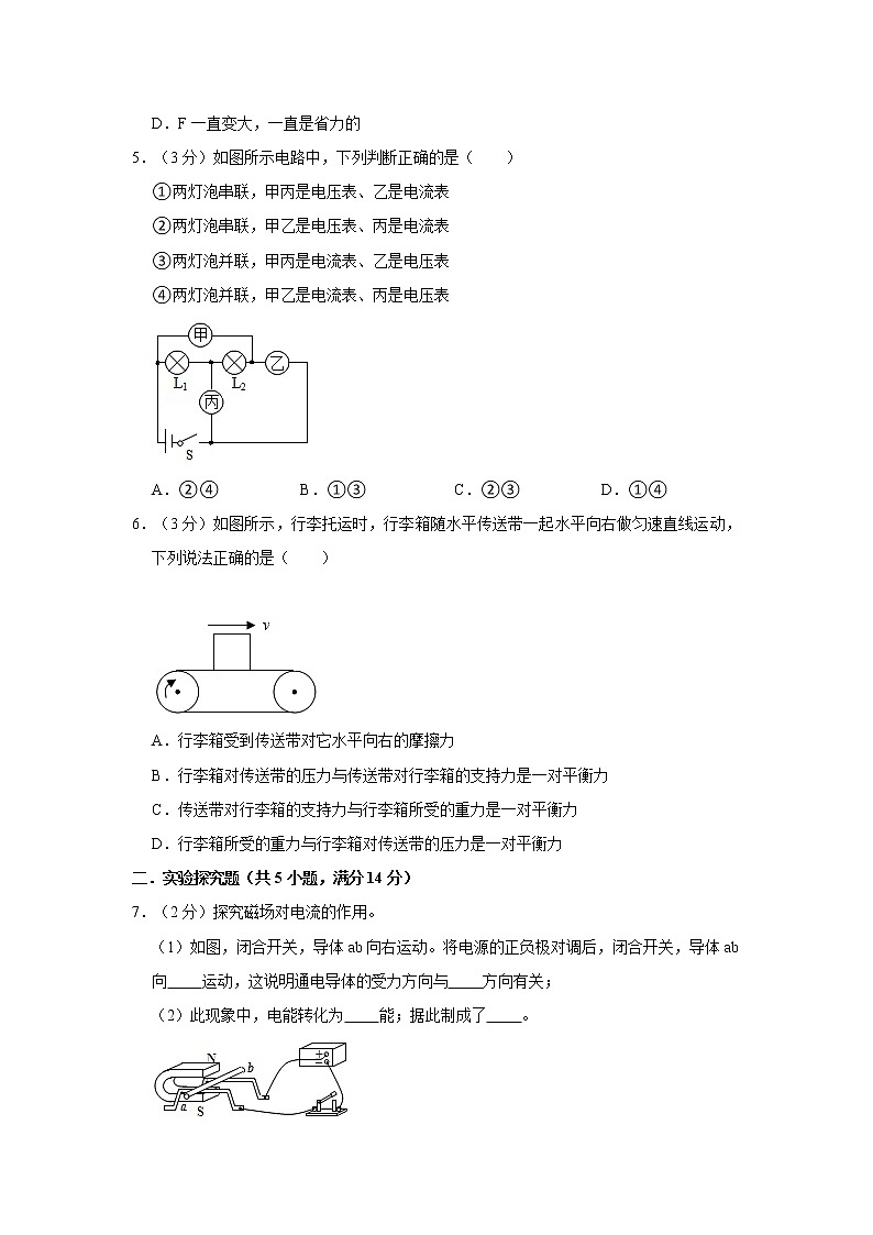 2021年贵州省贵阳市中考物理模拟试卷第2页