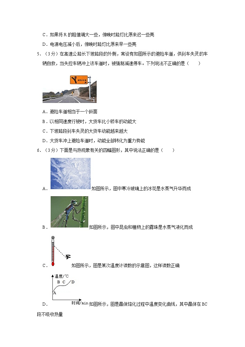 2021年湖北省孝感市云梦县中考物理二模试卷第2页