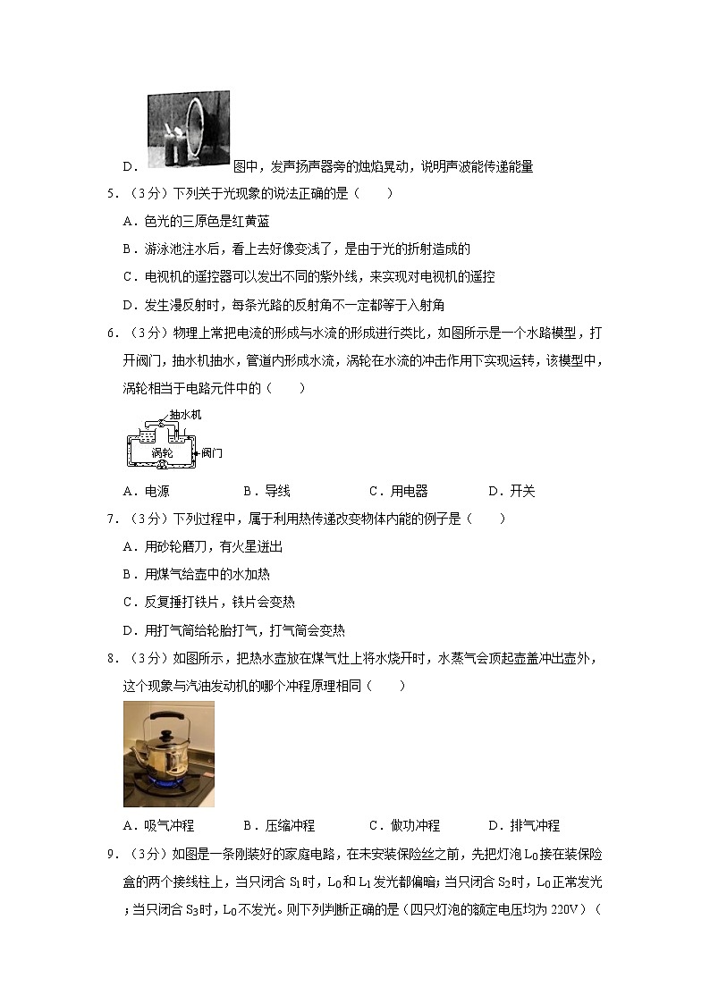 2021年福建省宁德市中考物理模拟试卷02