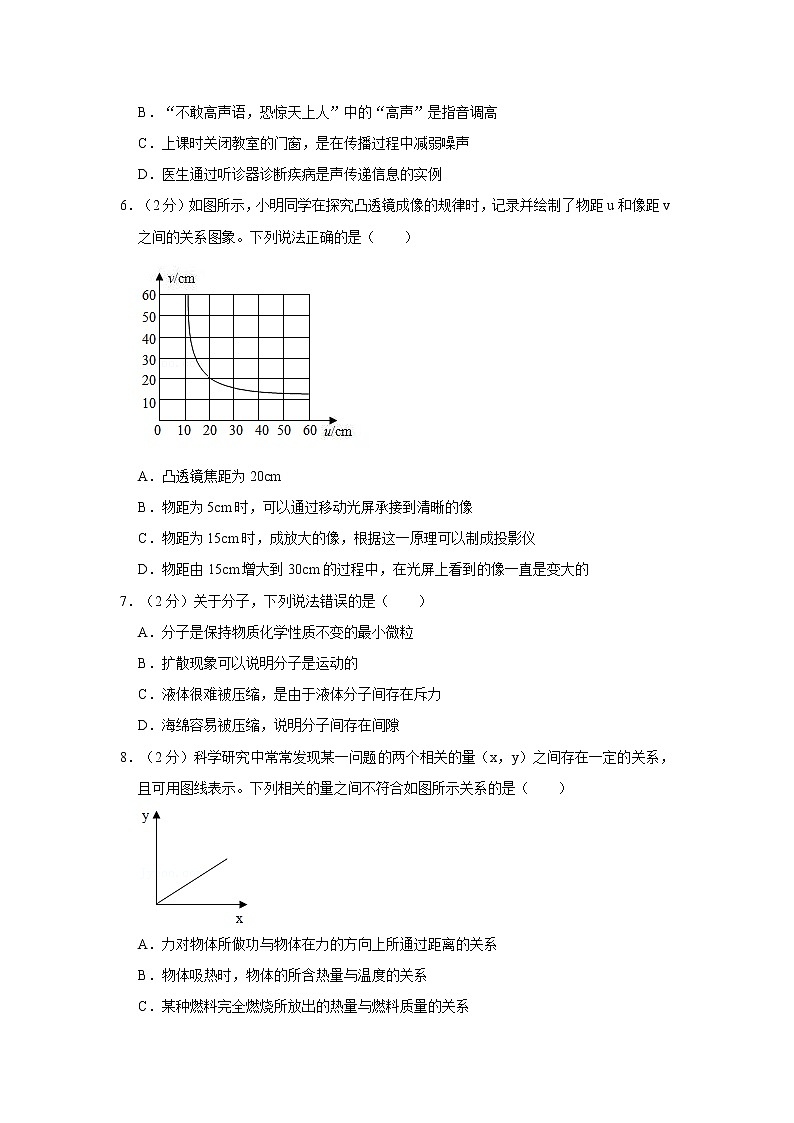 2021年山东省泰安市宁阳县中考物理模拟试卷第2页
