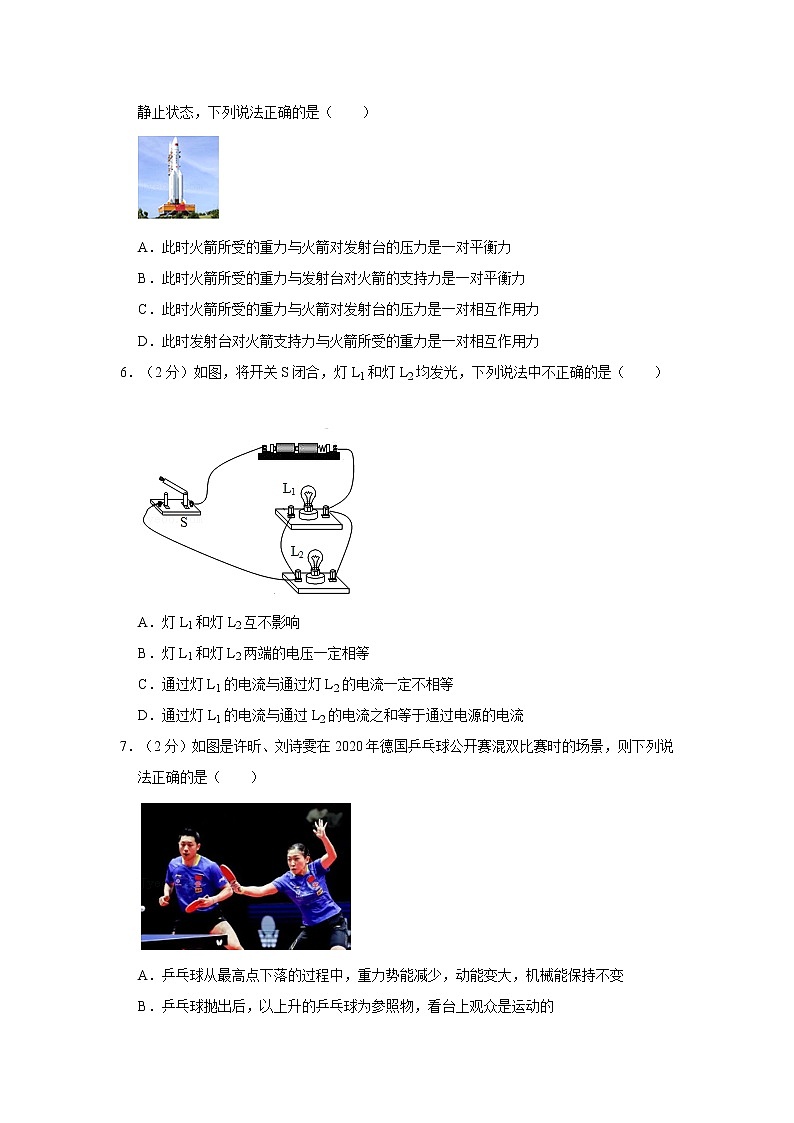 2021年江苏省淮安市中考物理模拟试卷02