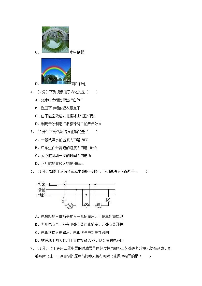 2021年福建省厦门中考物理模拟试卷02