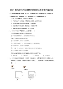 2021年内蒙古呼和浩特市回民区中考物理二模试卷