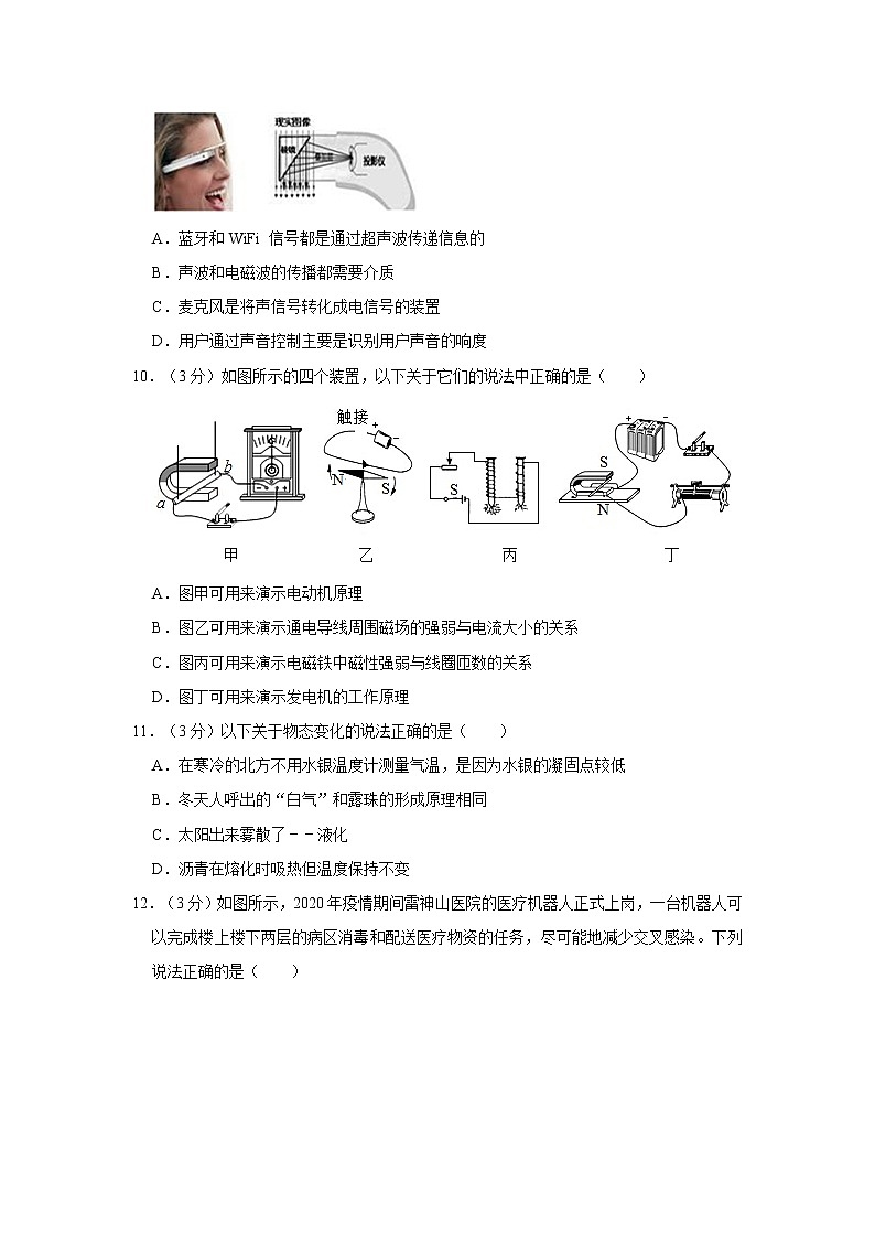 2021年河北省唐山市丰润区中考物理模拟试卷第3页