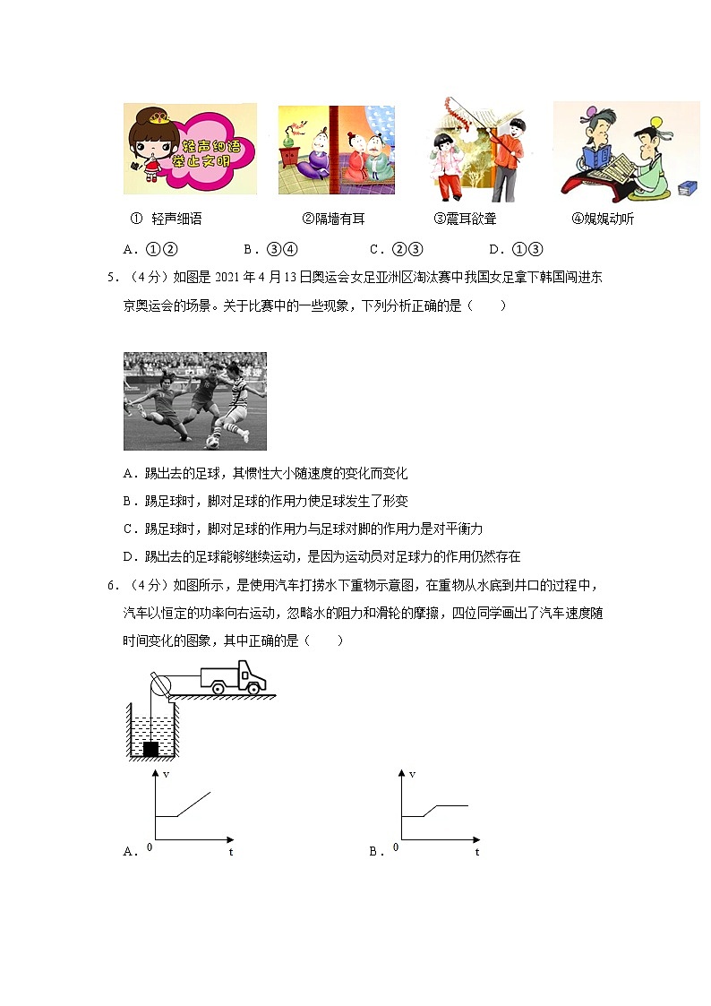 2021年黑龙江省大庆市中考物理仿真试卷02
