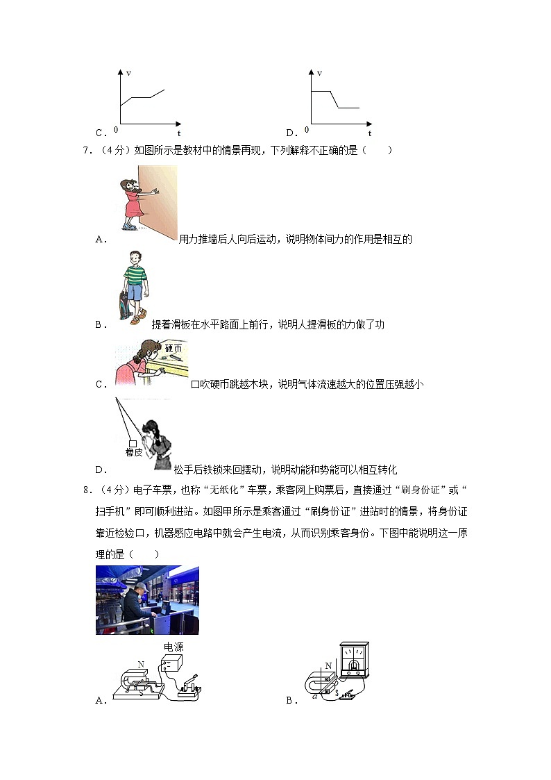 2021年黑龙江省大庆市中考物理仿真试卷03