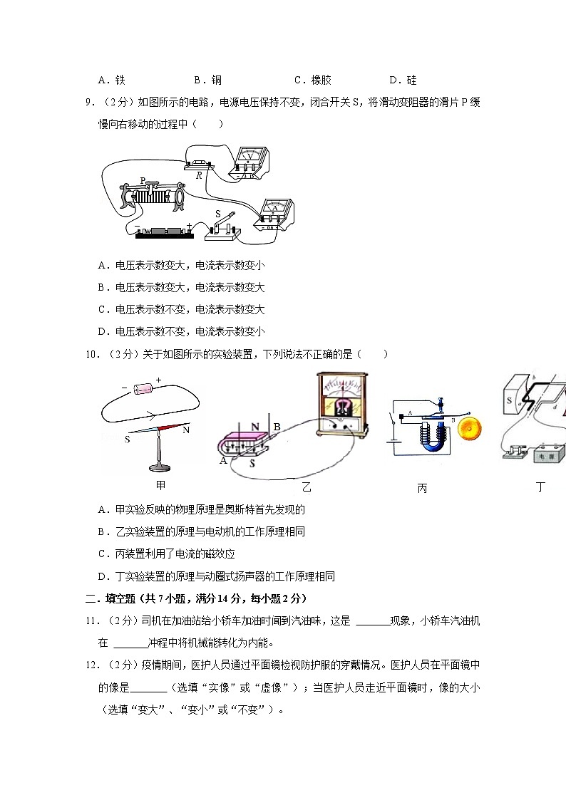 2021年湖北省襄阳市老河口市中考物理适应性试卷03