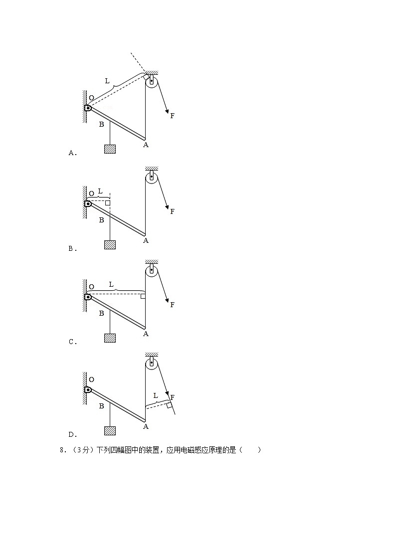 2021年天津市中考物理押题试卷03