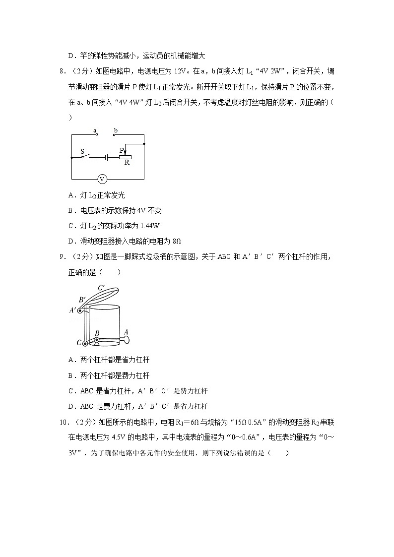2021年吉林省长春市二道区中考物理模拟试卷第3页