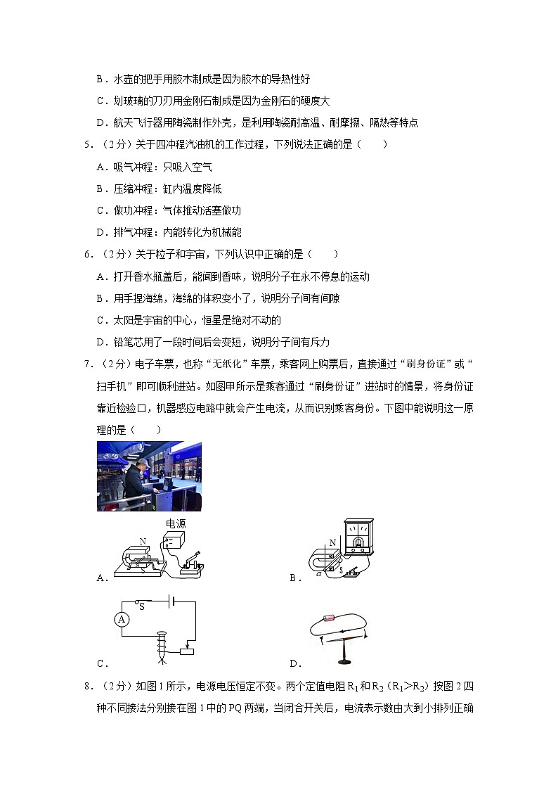 2021年江苏省淮安市洪泽区中考物理仿真试卷02