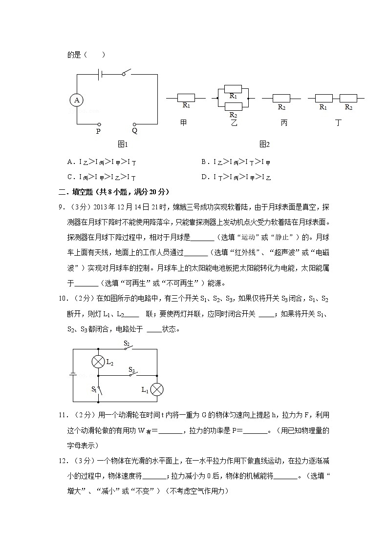 2021年江苏省淮安市洪泽区中考物理仿真试卷03