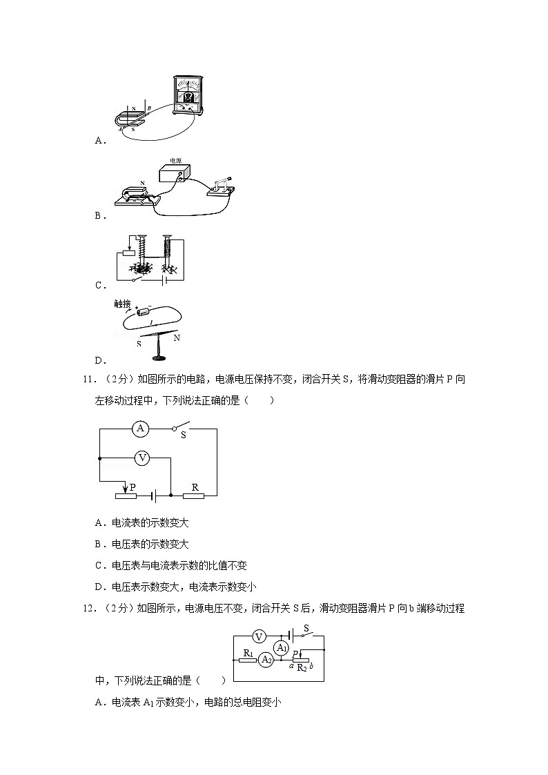 2021年湖南省永州市零陵区中考物理模拟试卷03