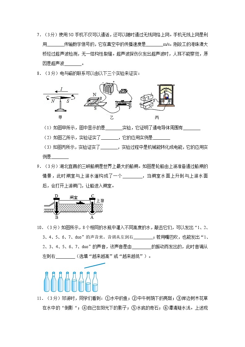 2021年甘肃省白银市靖远县中考物理模拟试卷第3页