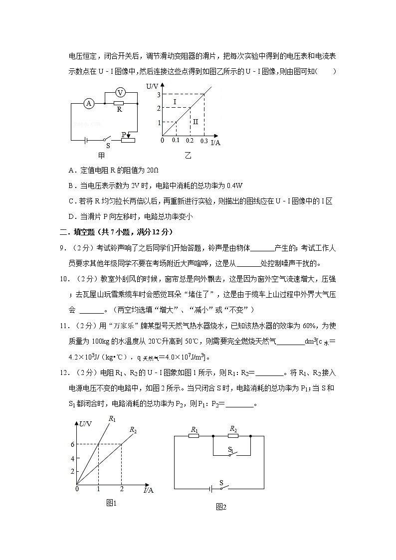 2021年重庆一中中考物理模拟试卷第3页