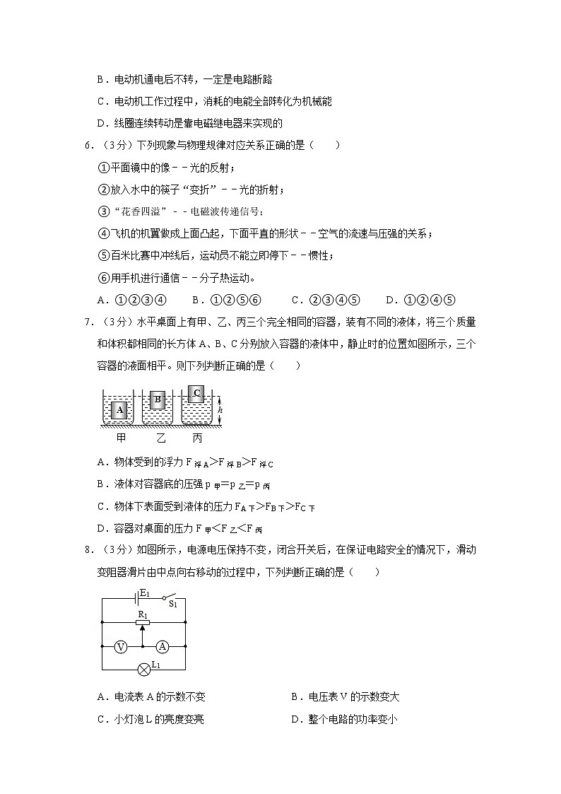 2021年云南省曲靖市中考物理模拟试卷第2页