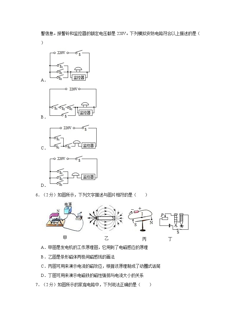 2021年山东省威海市乳山市中考物理模拟试卷第2页