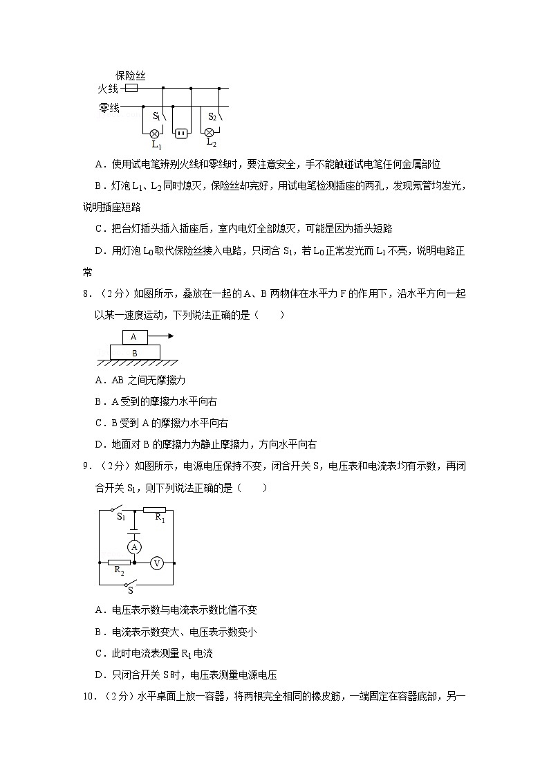 2021年山东省威海市乳山市中考物理模拟试卷第3页