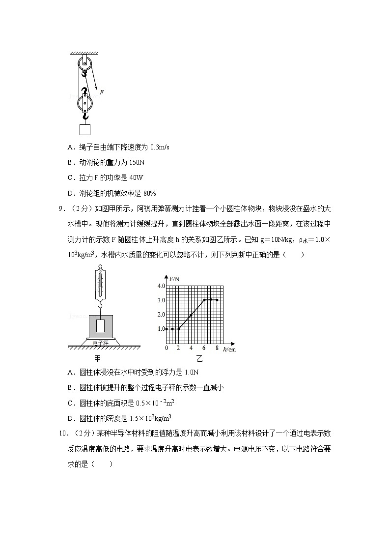 2021年江苏省无锡市滨湖区中考物理二模试卷03