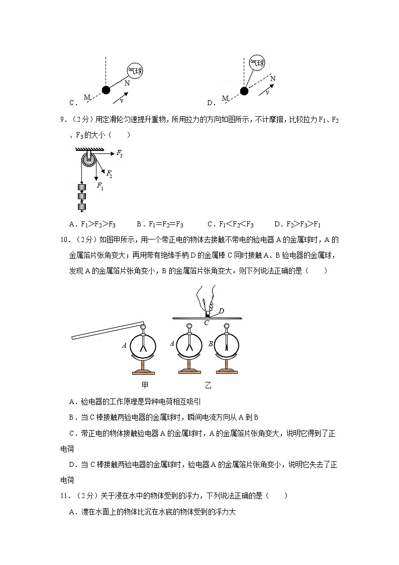 2021年内蒙古呼伦贝尔市阿荣旗中考物理模拟试卷第3页