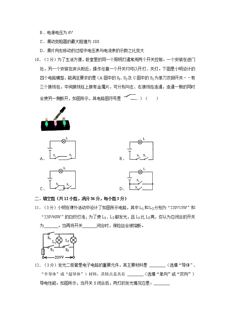 2021年吉林省长春市中考物理模拟试卷第3页