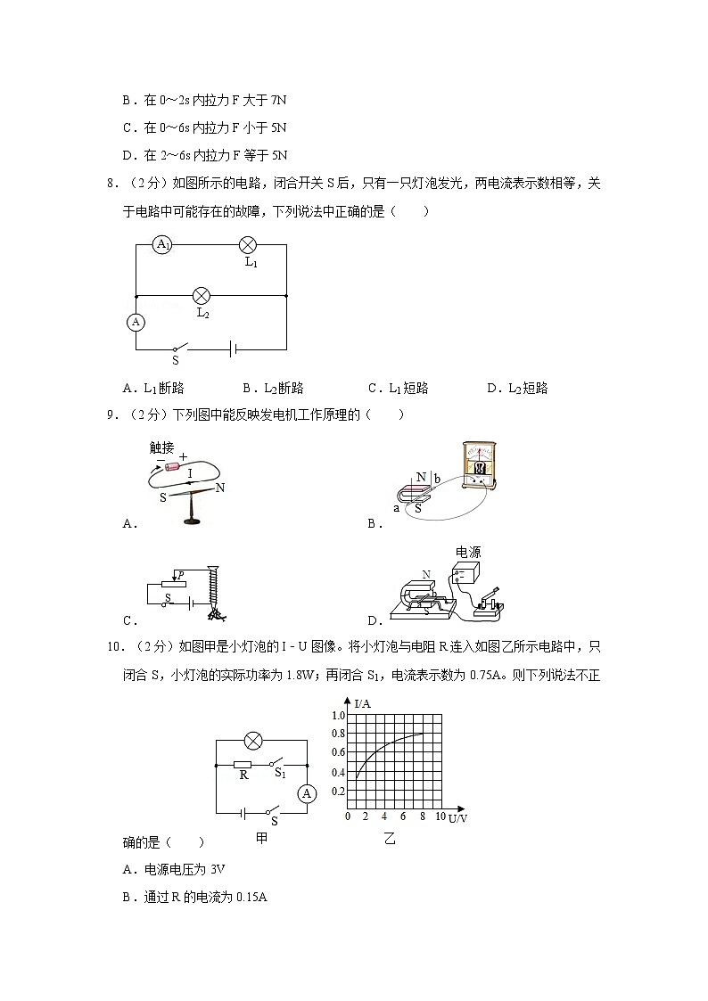 2021年山东省济宁市金乡县中考物理三模试卷03