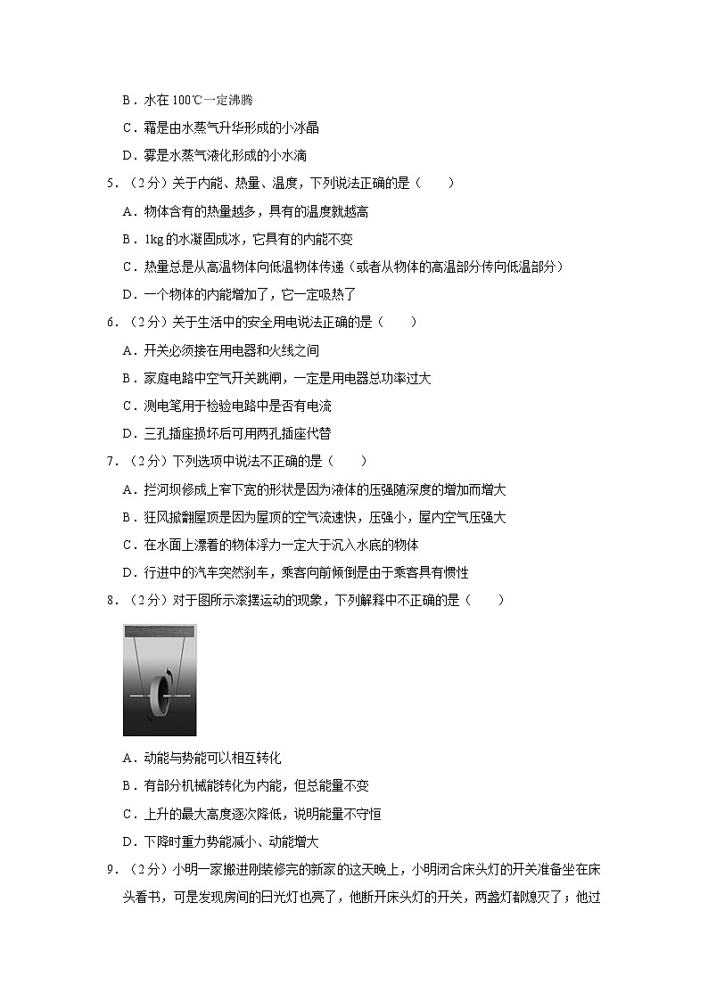 2021年山东省泰安市岱岳区中考物理模拟试卷第2页