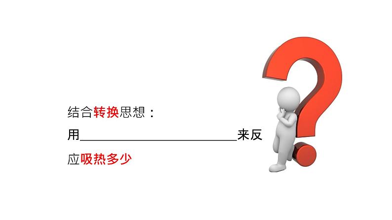 13.3比热容课件  2021-2022学年人教版九年级全一册物理第5页