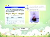 第十三章　内能  本章复习课 科学推理 质疑创新 课件2021-2022学年人教版九年级全一册物理