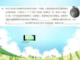 第十三章　内能  本章复习课 科学推理 质疑创新 课件2021-2022学年人教版九年级全一册物理
