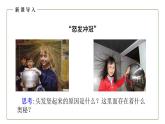 15.1两种电荷  课件 2021-2022学年人教版九年级物理全一册