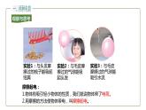 15.1两种电荷  课件 2021-2022学年人教版九年级物理全一册
