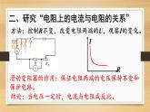 第17章 欧姆定律课件 2021-2022学年人教版九年级全一册物理