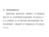 第十五章电流和电路   电流的简单计算  课件 2021-2022学年度人教版九年级物理