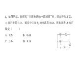 第十五章电流和电路   电流的简单计算  课件 2021-2022学年度人教版九年级物理
