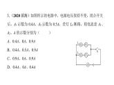 第十五章电流和电路   电流的简单计算  课件 2021-2022学年度人教版九年级物理