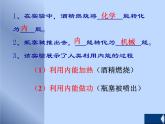 14.1热机课件2021-2022学年人教版九年级全一册物理