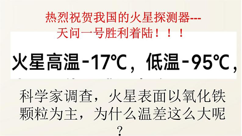 13.3比热容课件 ：2021-2022学年人教版九年级全一册物理02