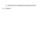 第十三章 内能 实验突破比较不同物质的吸热能力  课件 2021-2022学年人教版九年级全一册物理