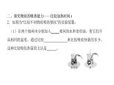 第十三章 内能 实验突破比较不同物质的吸热能力  课件 2021-2022学年人教版九年级全一册物理