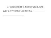 第十三章 内能 实验突破比较不同物质的吸热能力  课件 2021-2022学年人教版九年级全一册物理