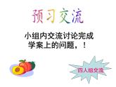 15.2电流和电路课件2021-2022学年人教版九年级全一册物理