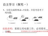 15.2电流和电路课件2021-2022学年人教版九年级全一册物理