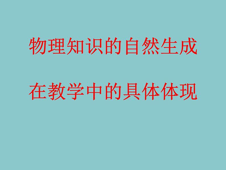 13.2内能课件  2021-2022学年人教版物理九年级全一册01