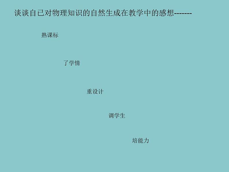 13.2内能课件  2021-2022学年人教版物理九年级全一册02