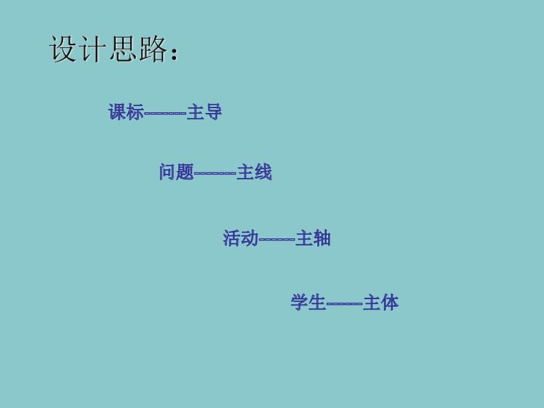 13.2内能课件  2021-2022学年人教版物理九年级全一册06