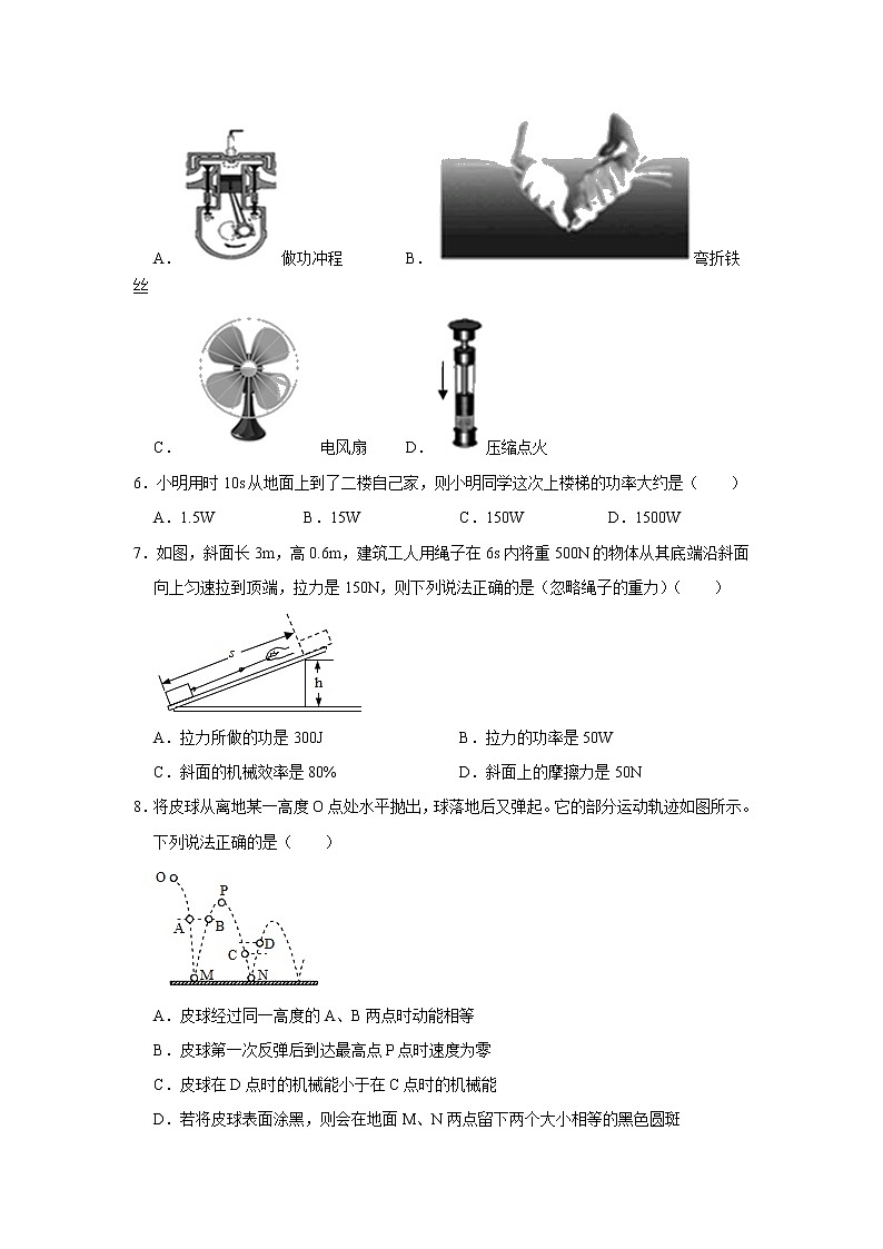 江苏省无锡市2021-2022学年九年级上学期期中物理试卷 （word版 含答案）02