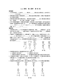 初中物理苏科版九年级全册2 滑轮第2课时达标测试