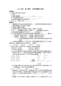 2020-2021学年第十一章 简单机械和功4 功率第2课时课堂检测